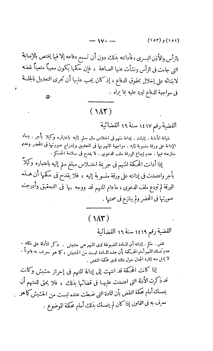 صفحة 171