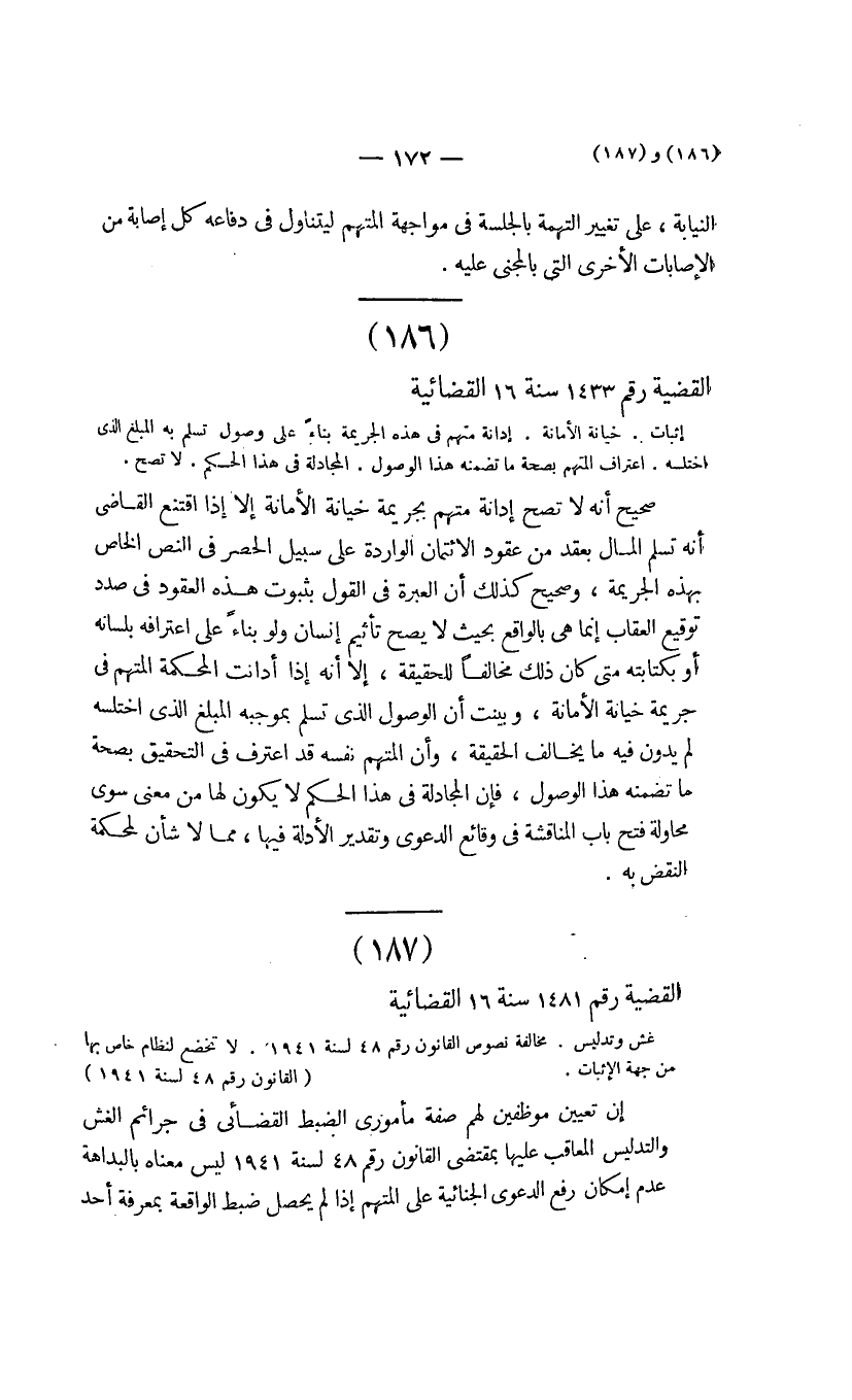 صفحة 173
