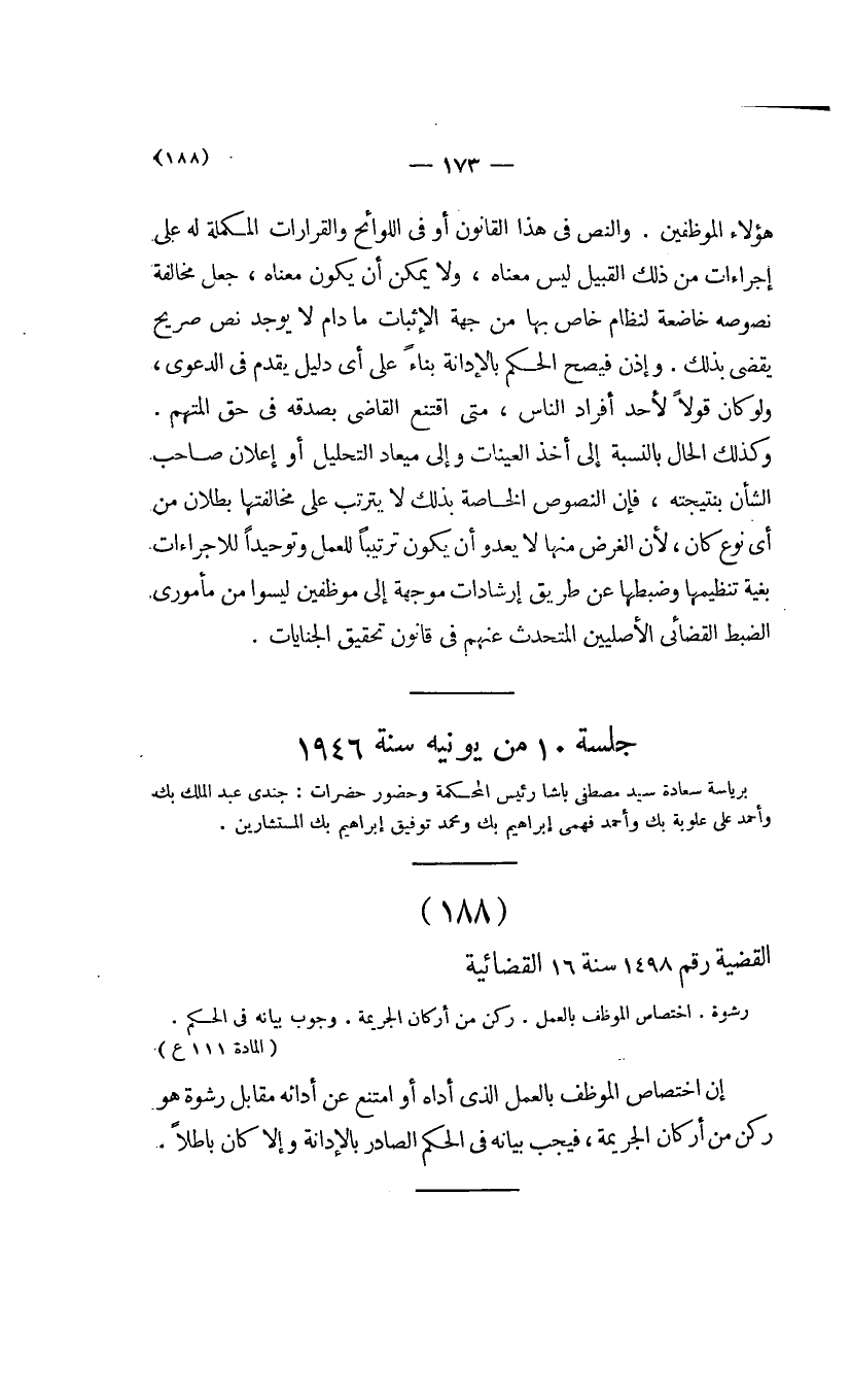 صفحة 174