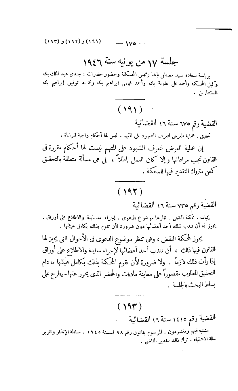 صفحة 176