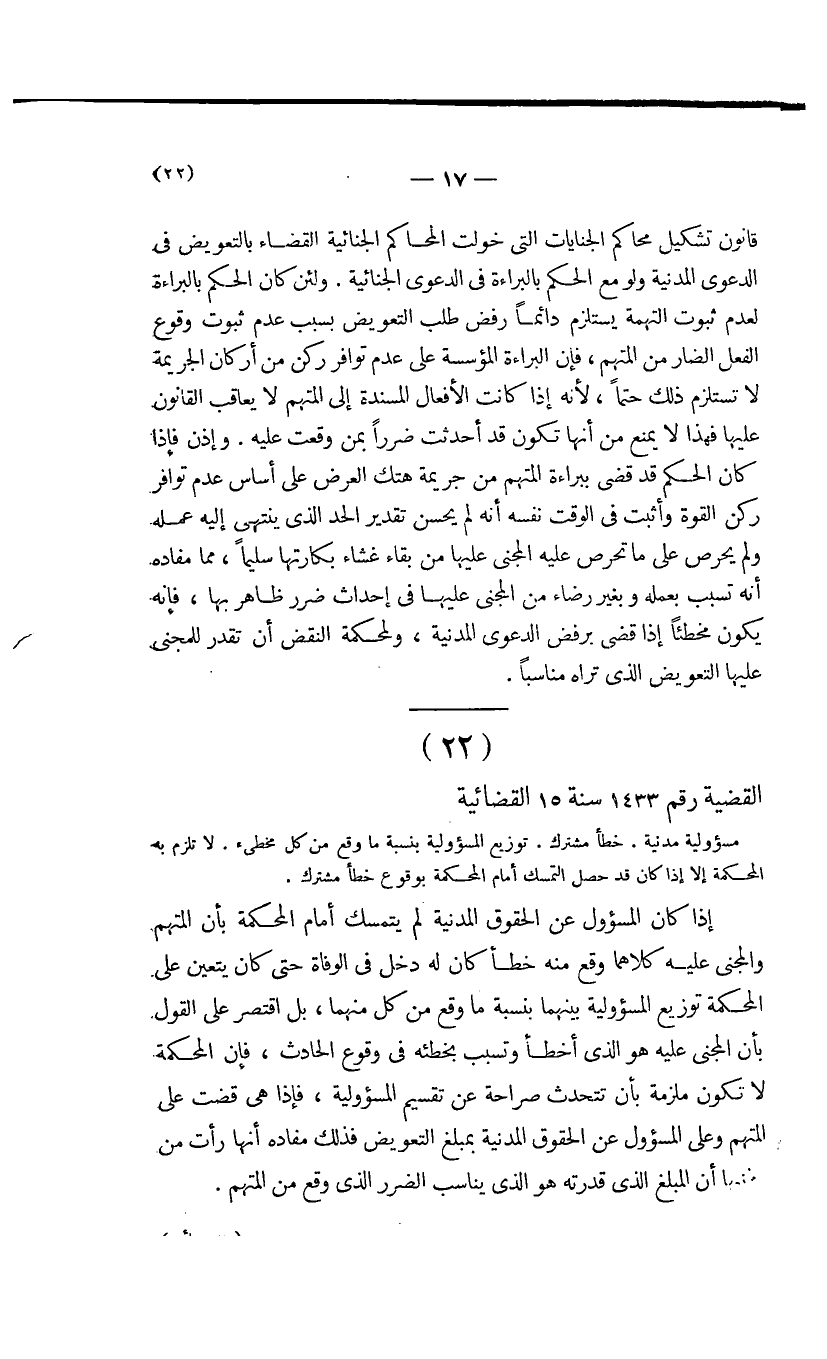 صفحة 18