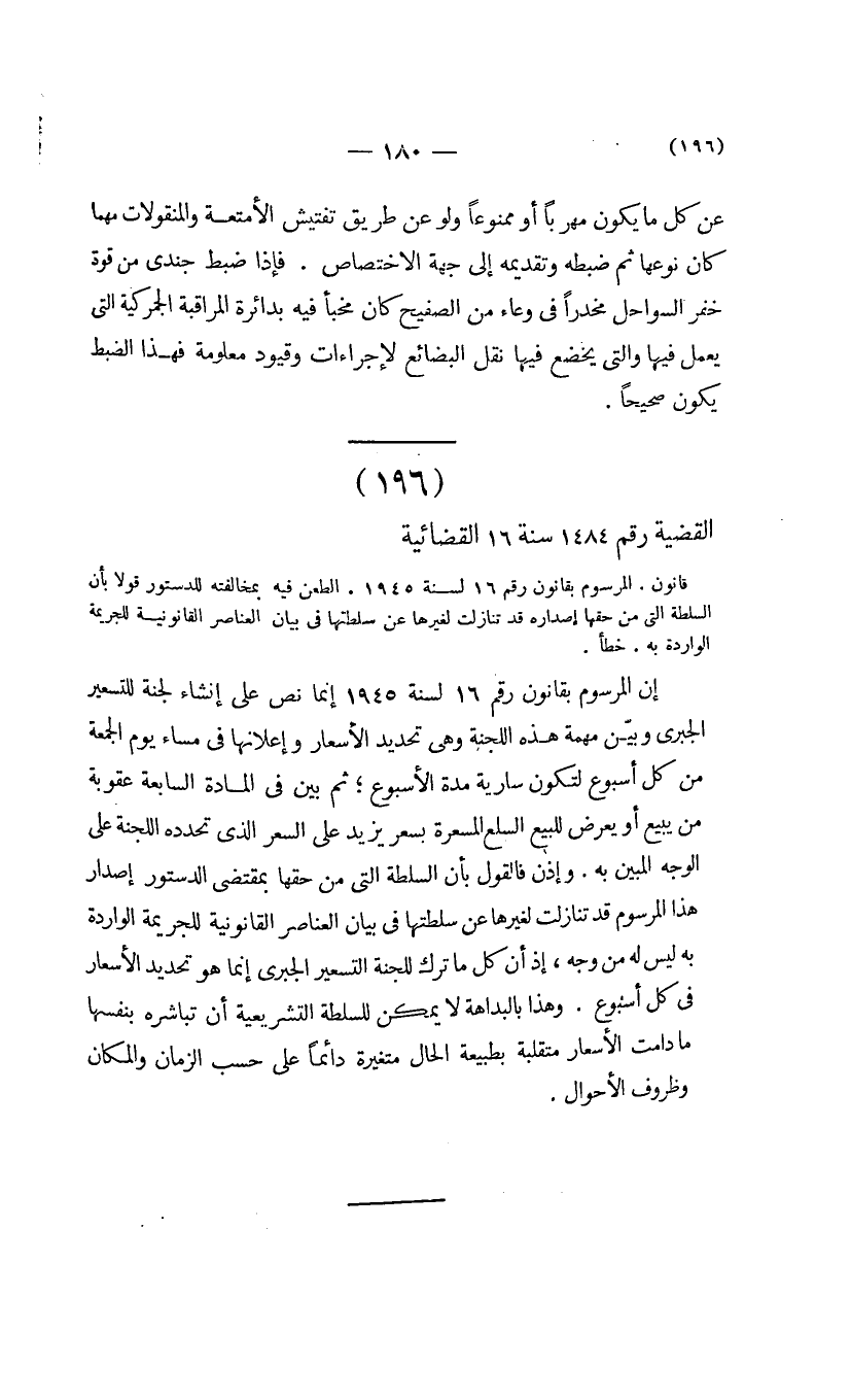 صفحة 181