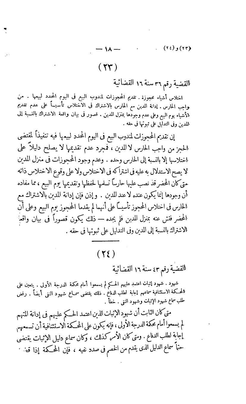 صفحة 19