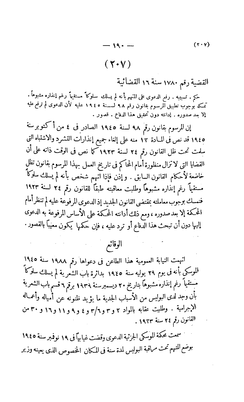 صفحة 191