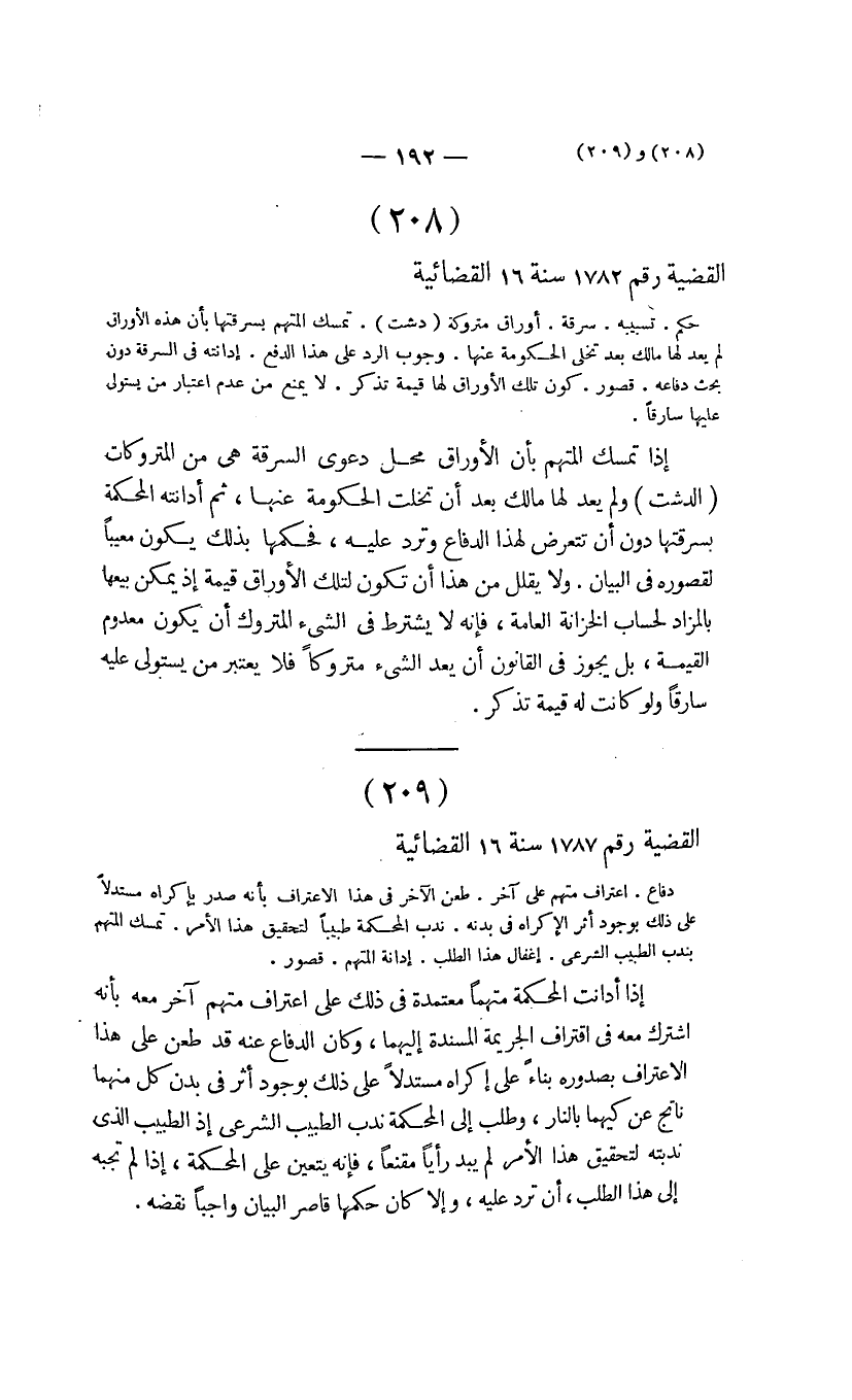 صفحة 193