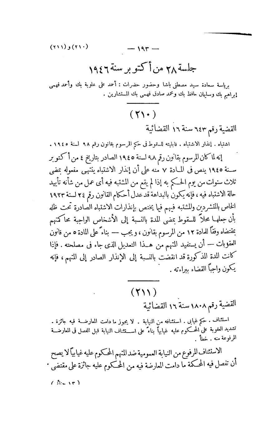 صفحة 194