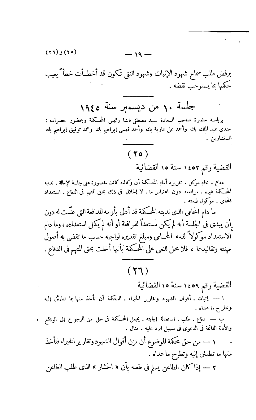 صفحة 20