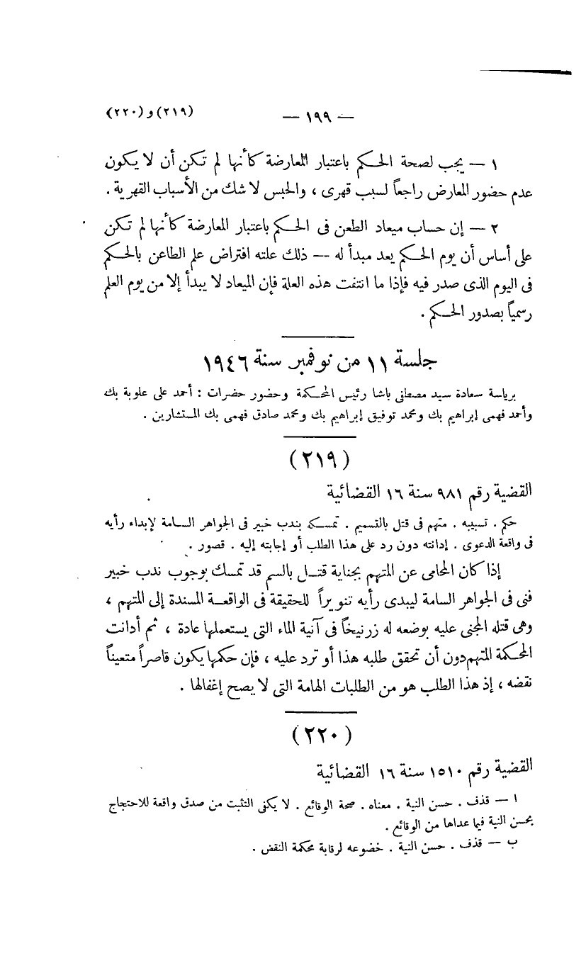 صفحة 200