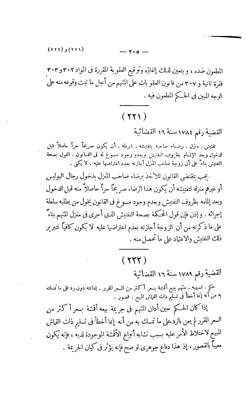 صفحة 206