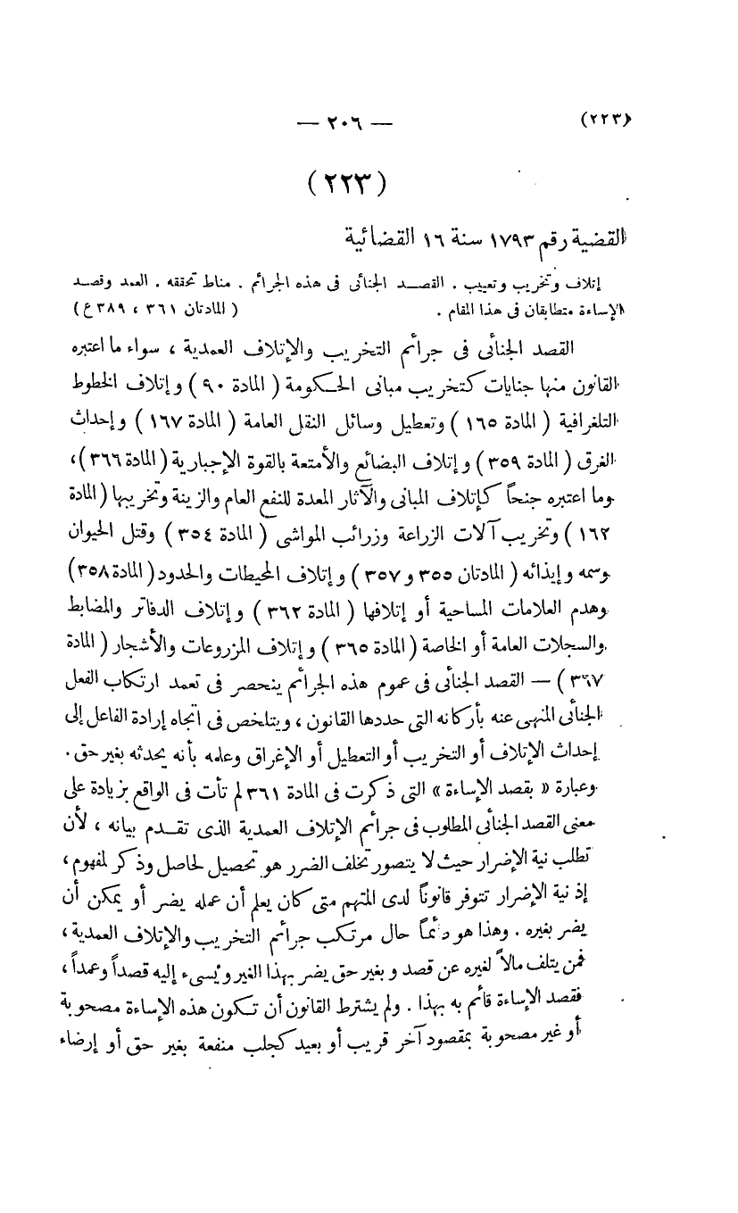 صفحة 207