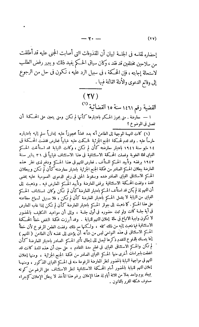 صفحة 21