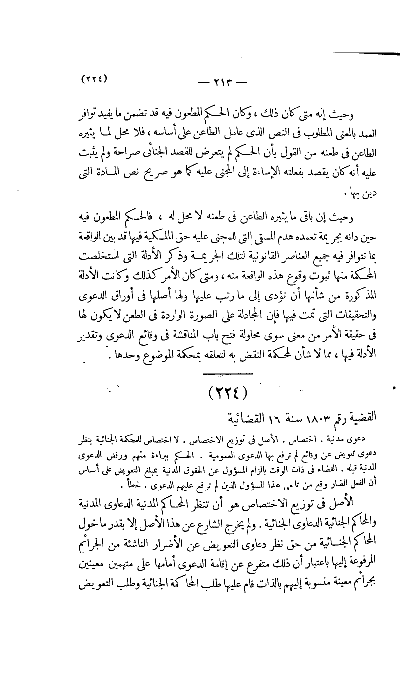 صفحة 214