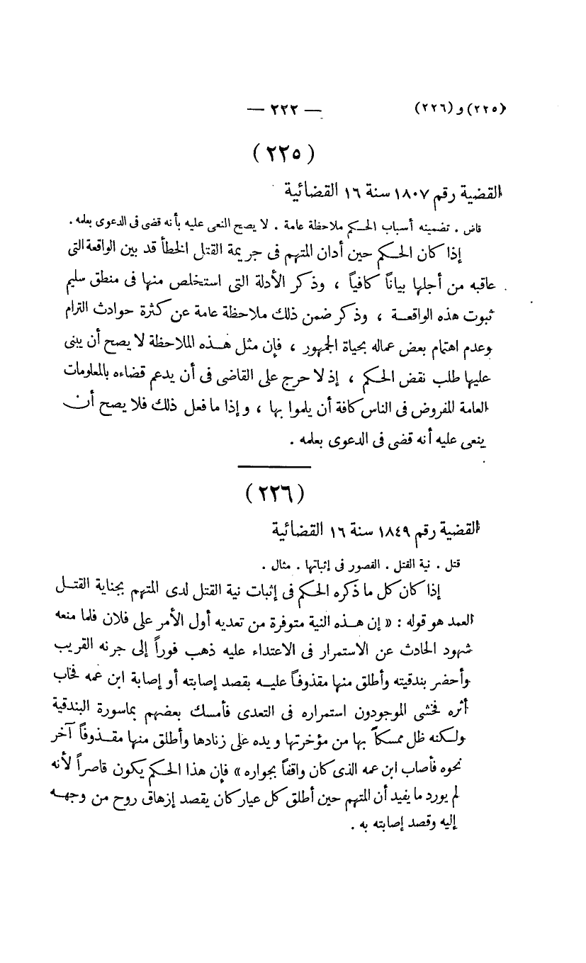 صفحة 223