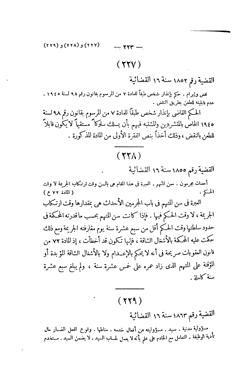 صفحة 224