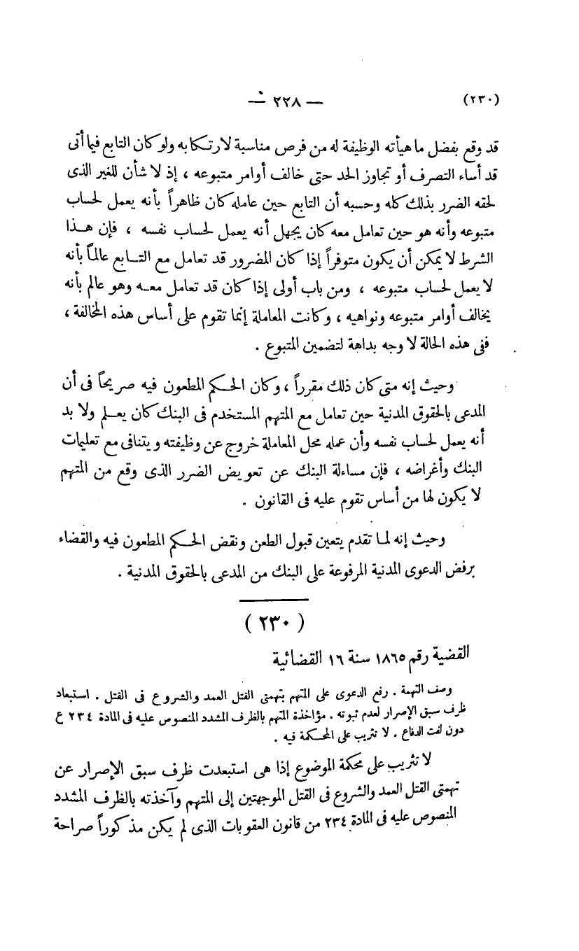صفحة 229