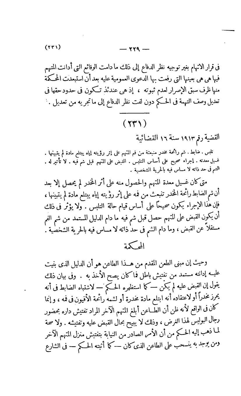 صفحة 230