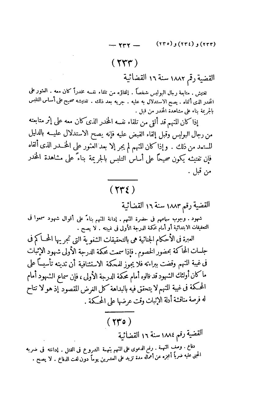 صفحة 233