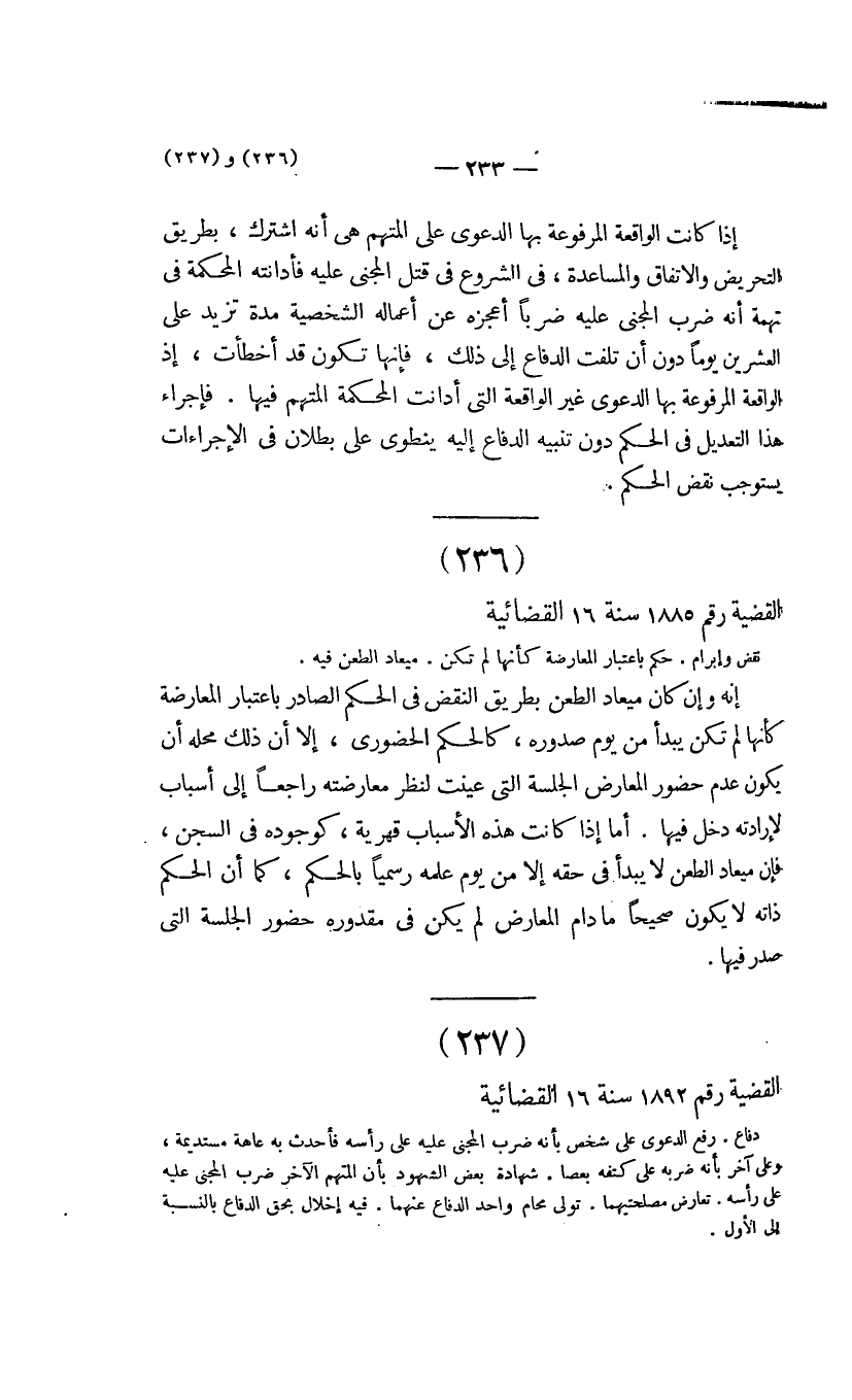 صفحة 234