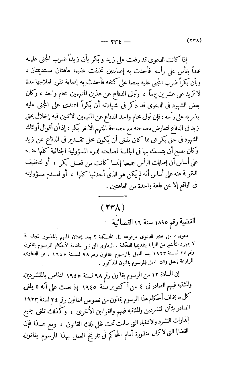 صفحة 235