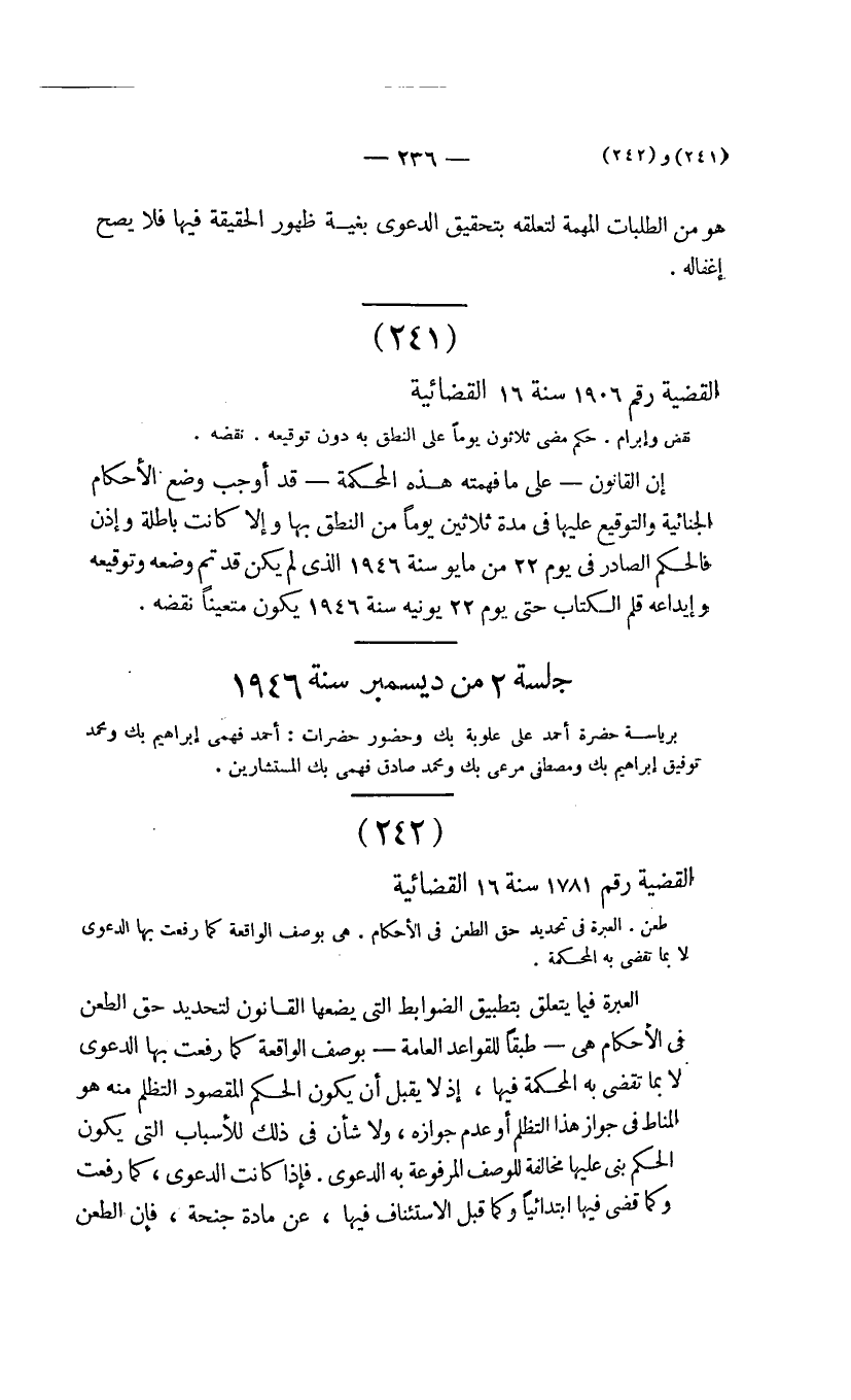 صفحة 237