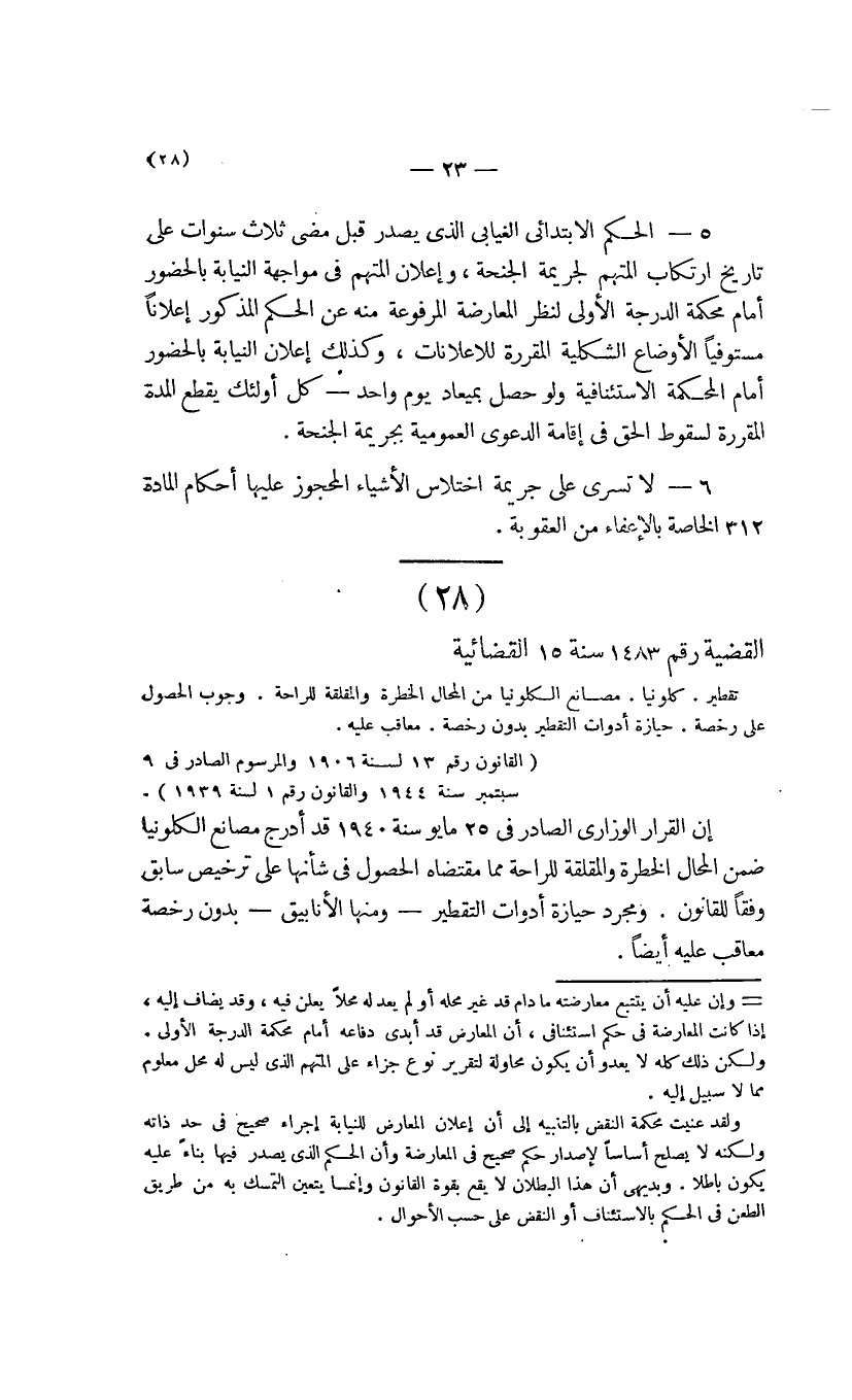 صفحة 24