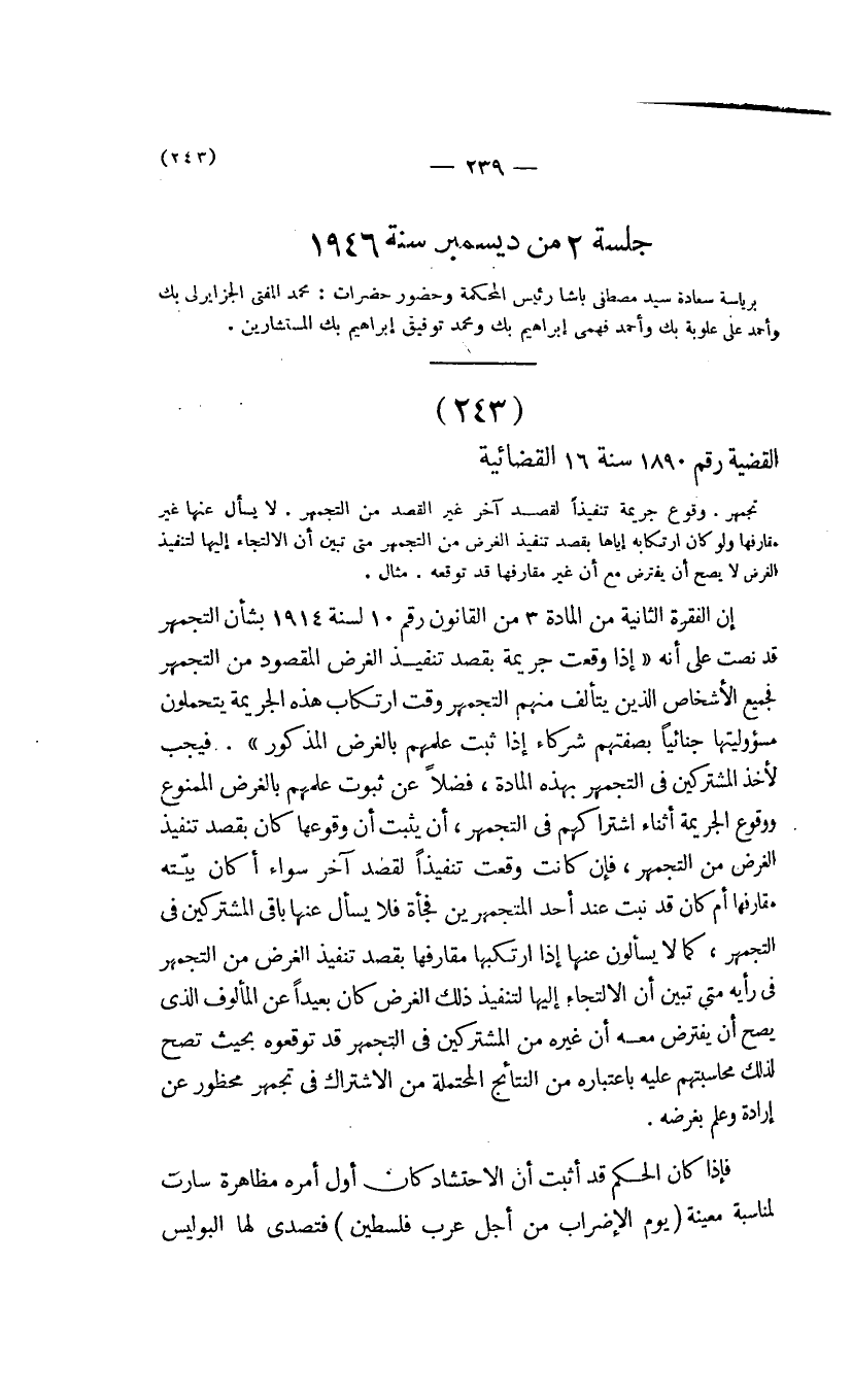 صفحة 240