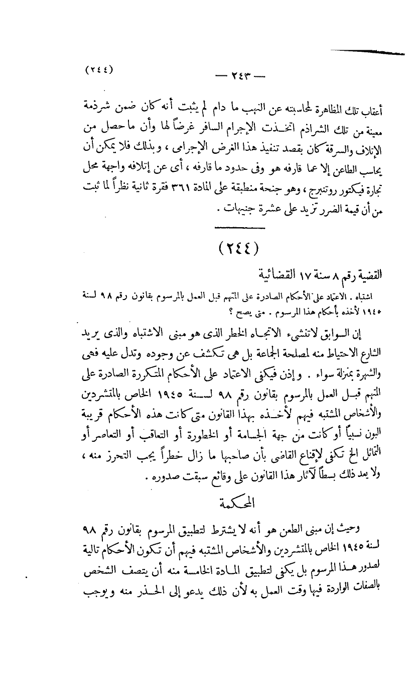 صفحة 244