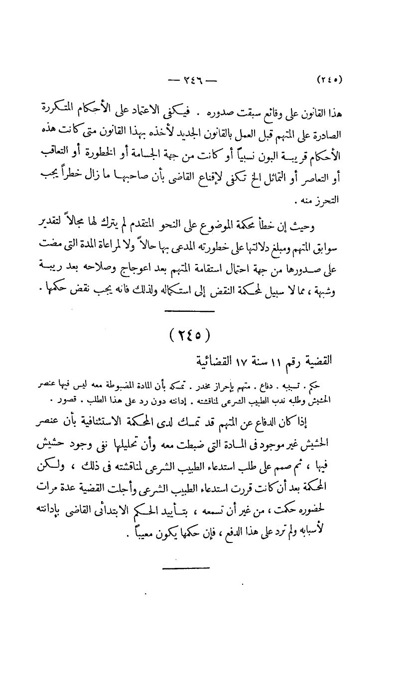 صفحة 247
