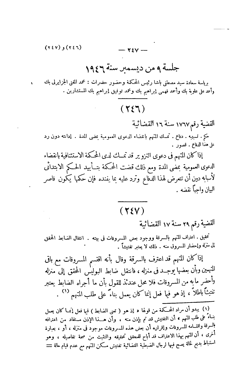 صفحة 248