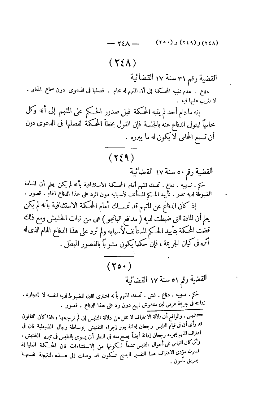 صفحة 249