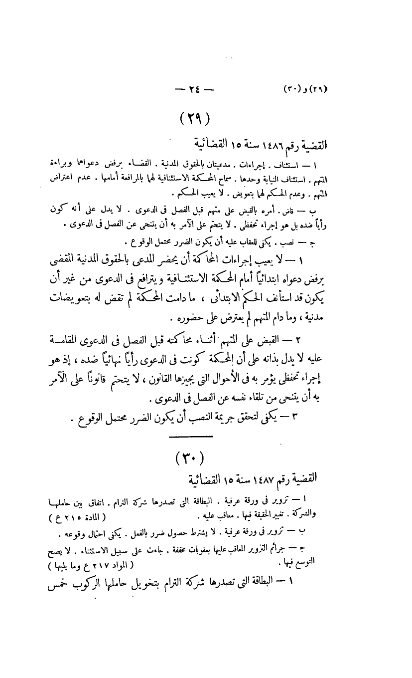 صفحة 25