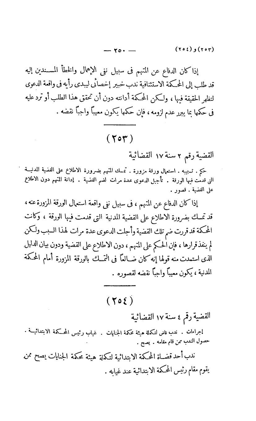 صفحة 251