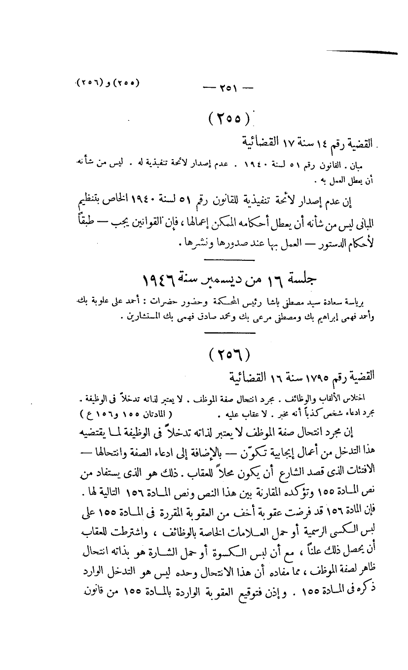 صفحة 252