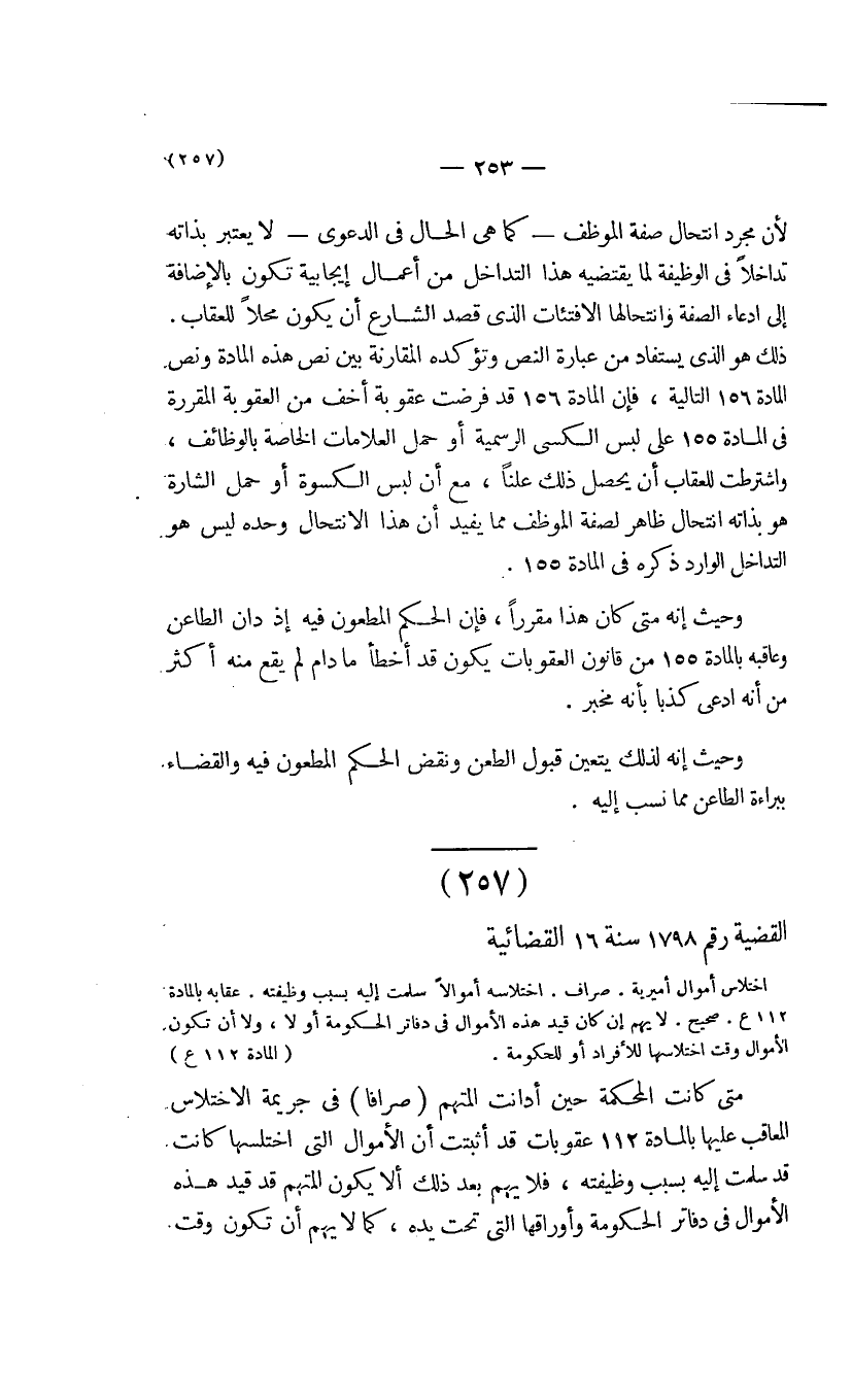 صفحة 254