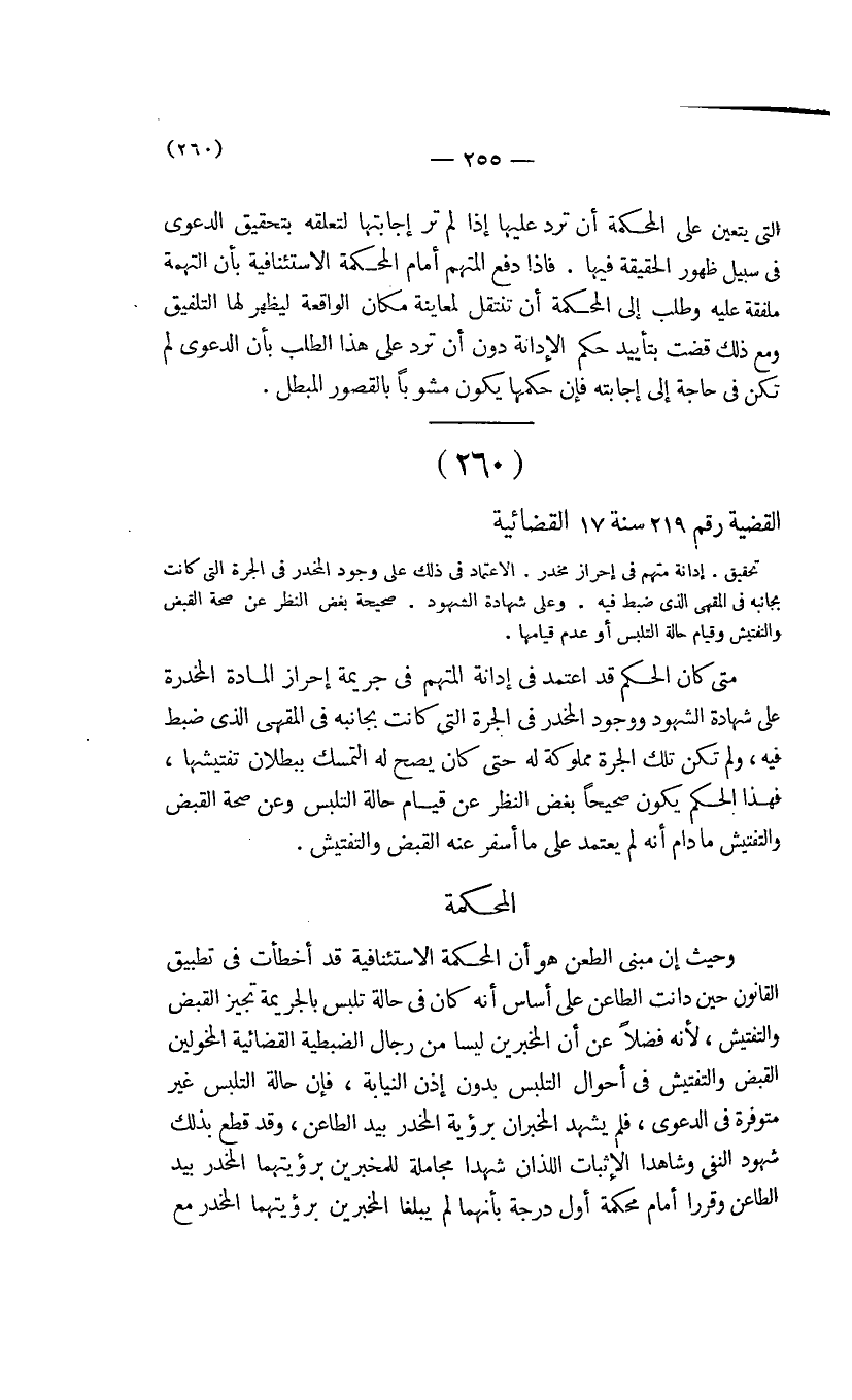 صفحة 256