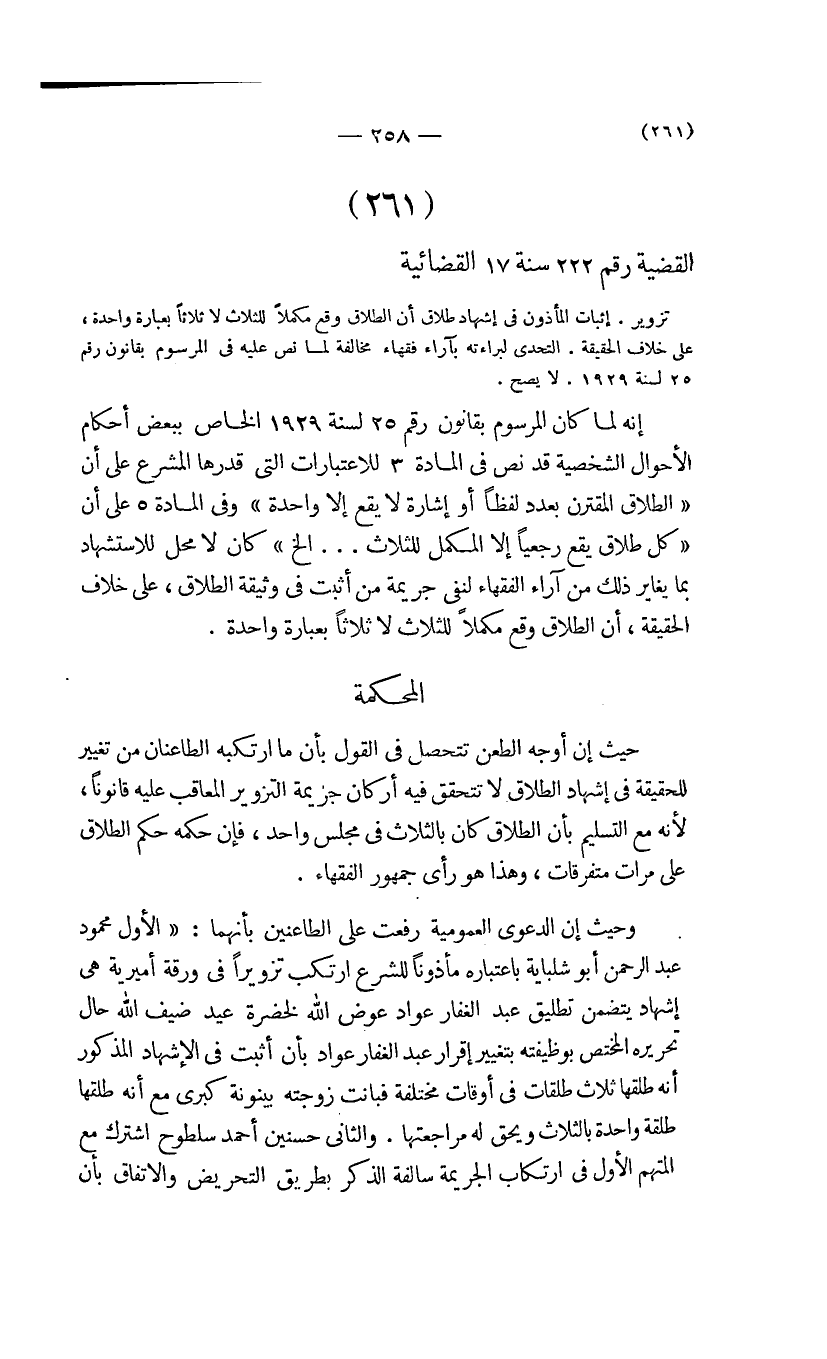 صفحة 259
