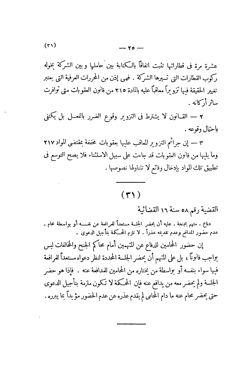 صفحة 26
