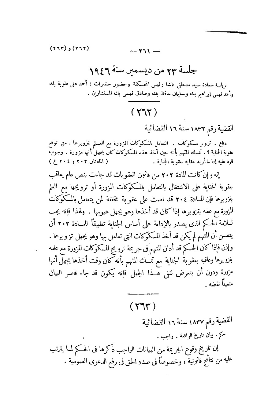 صفحة 262