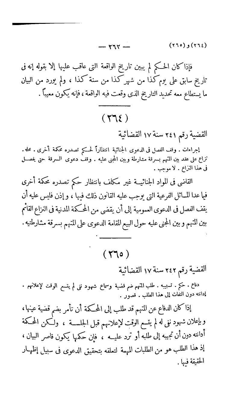 صفحة 263