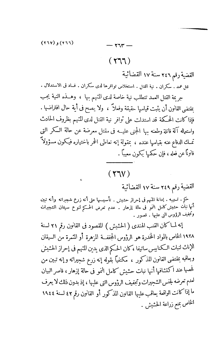 صفحة 264