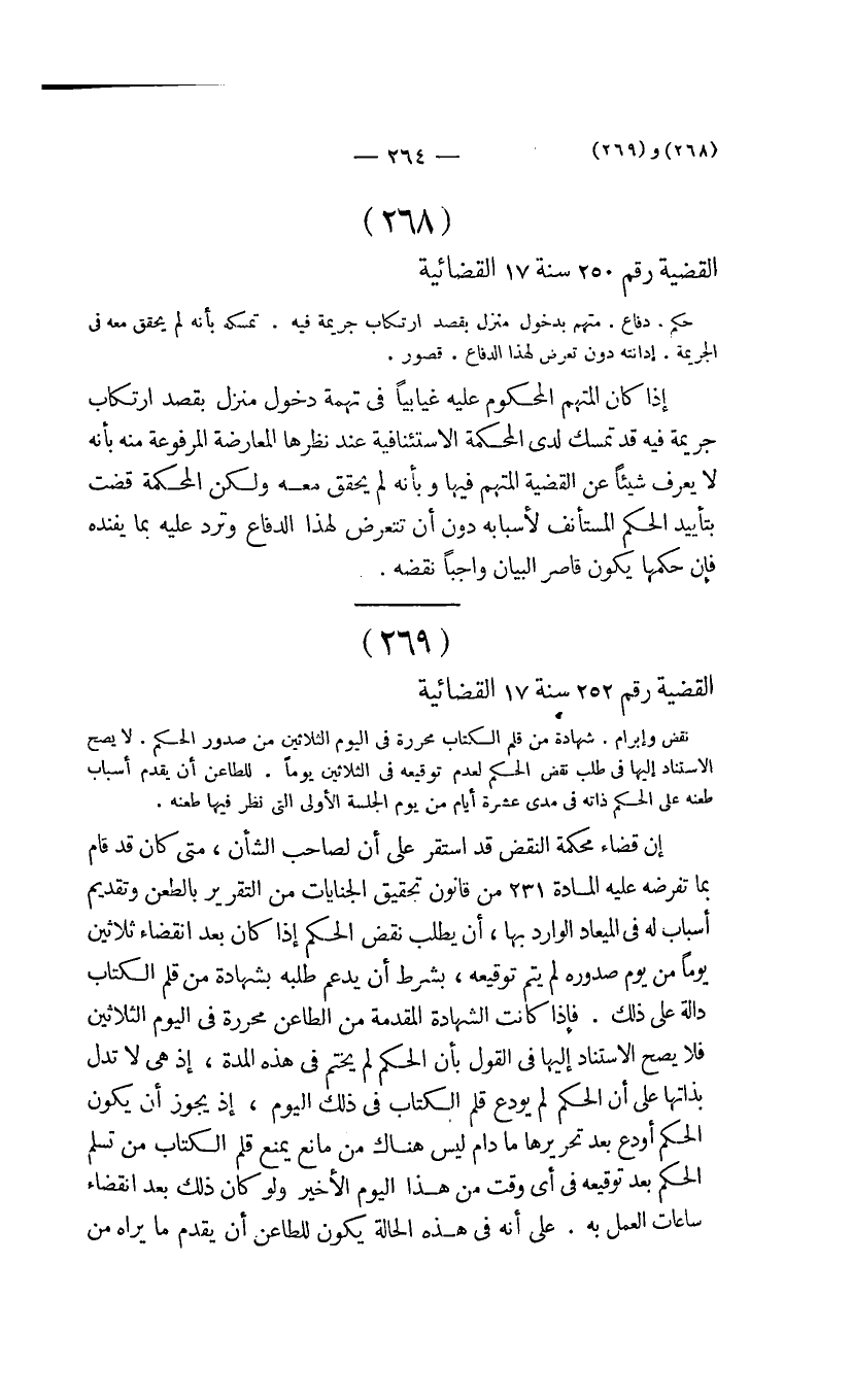 صفحة 265