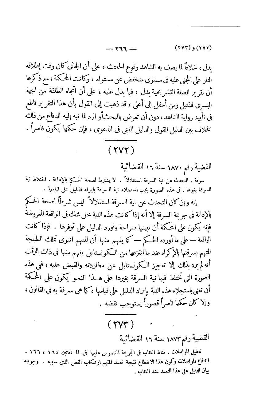 صفحة 267