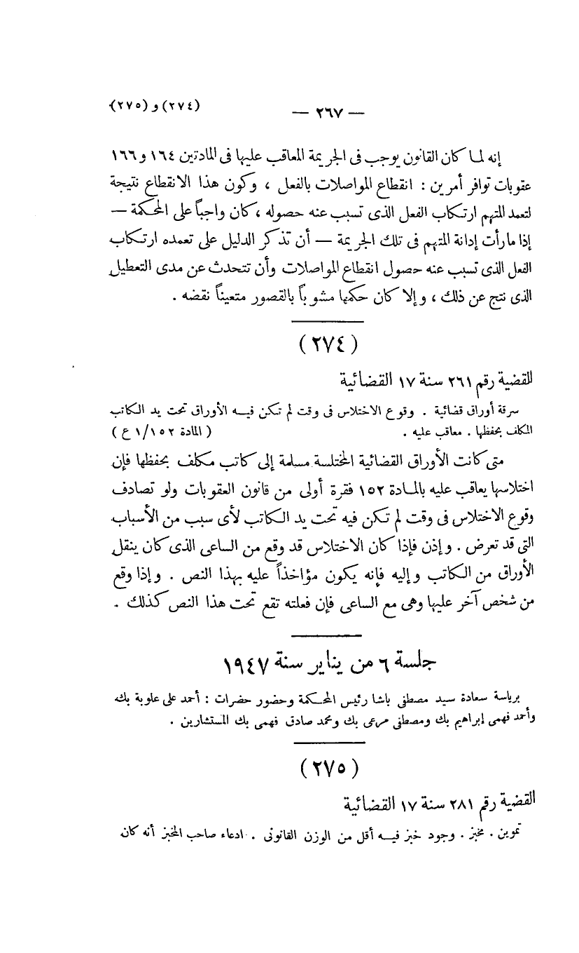صفحة 268