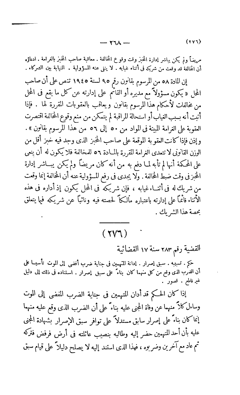 صفحة 269