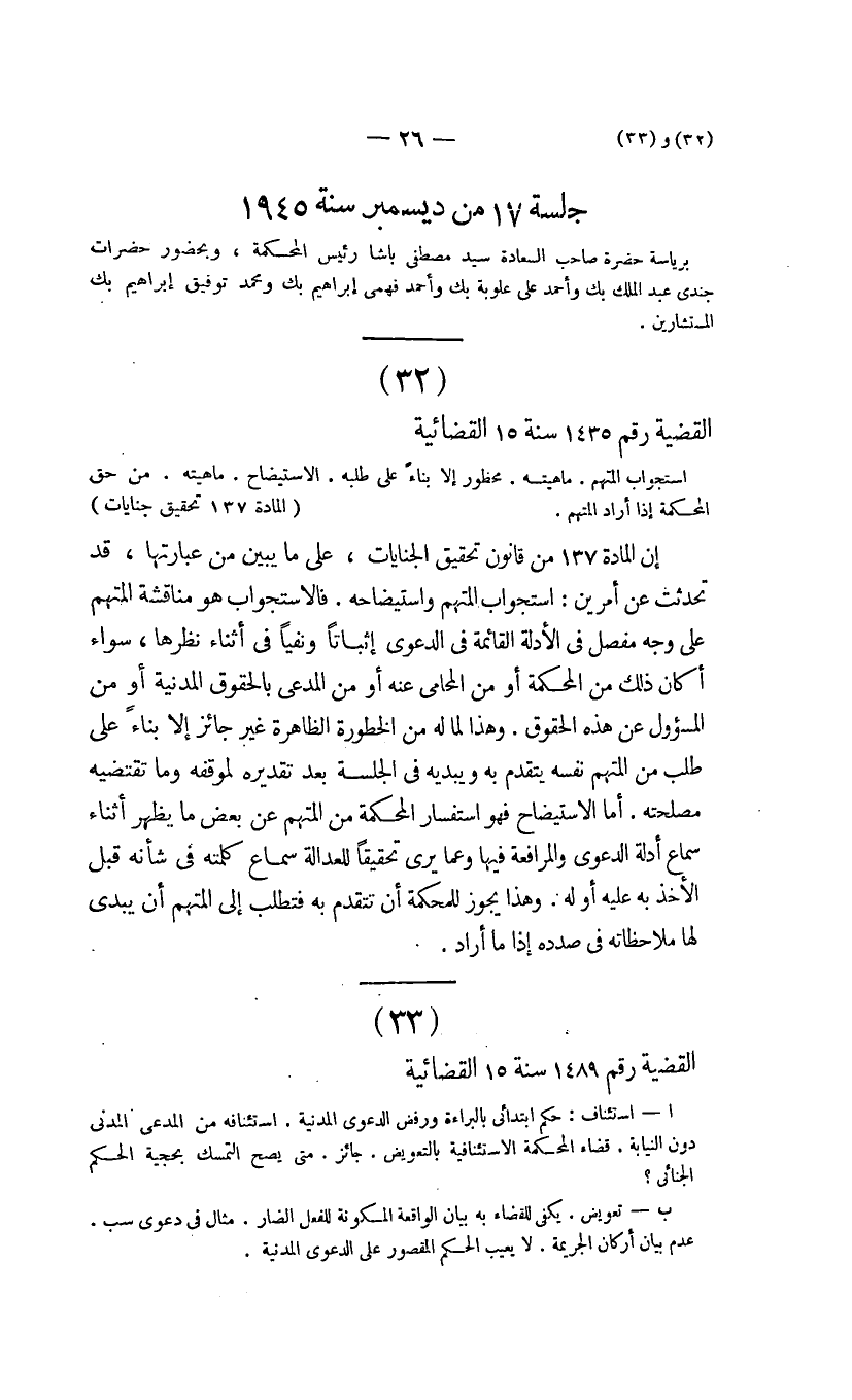 صفحة 27