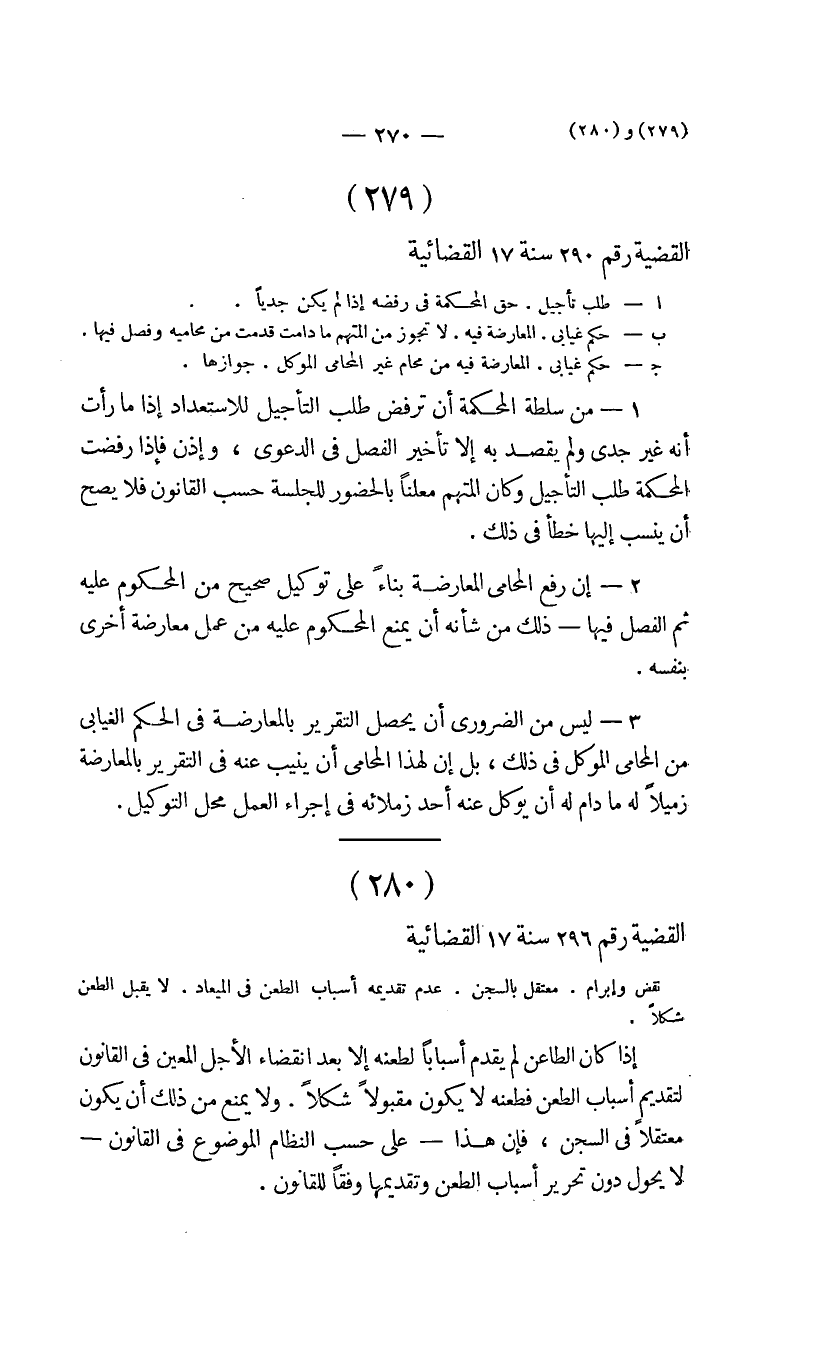 صفحة 271