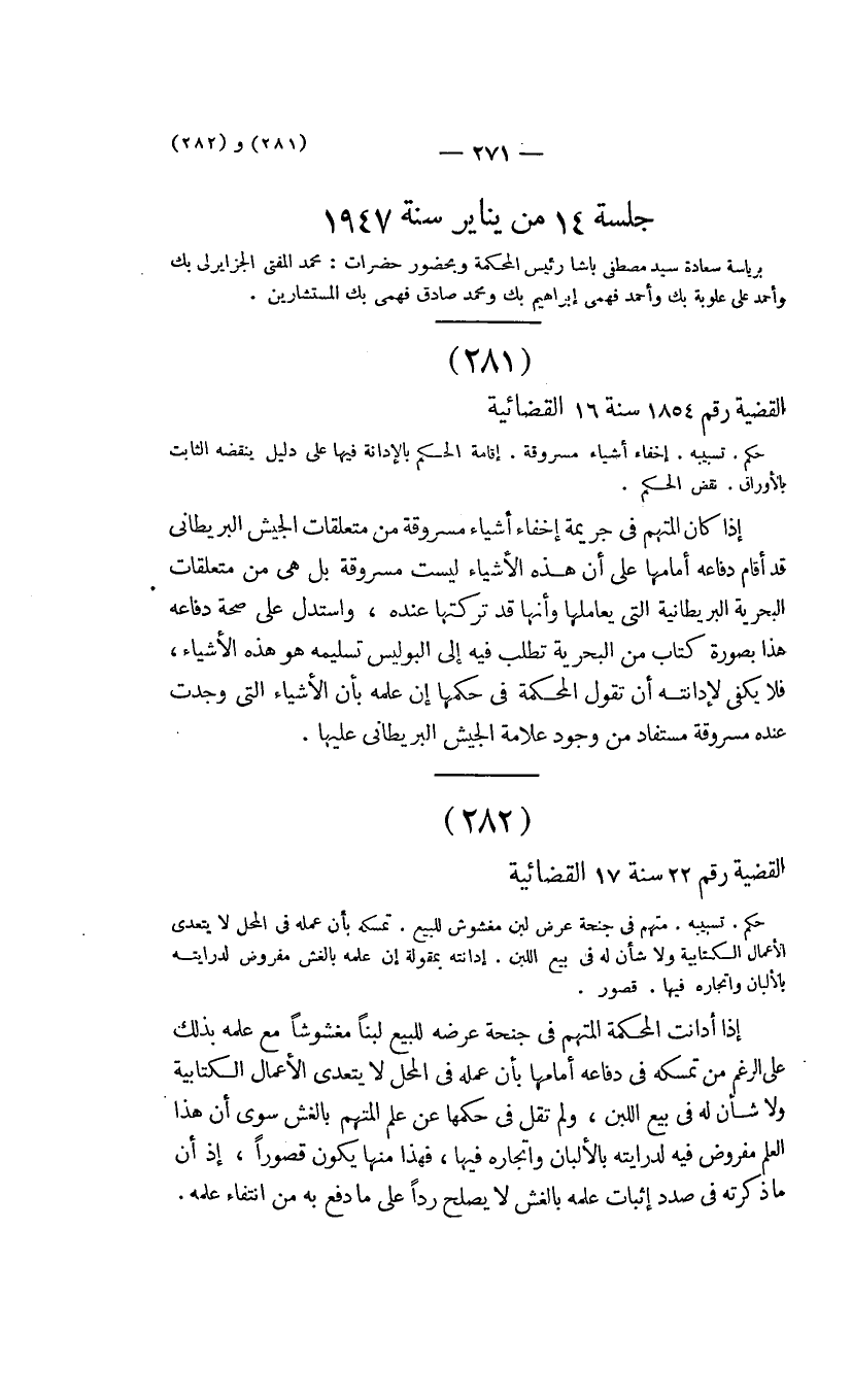 صفحة 272