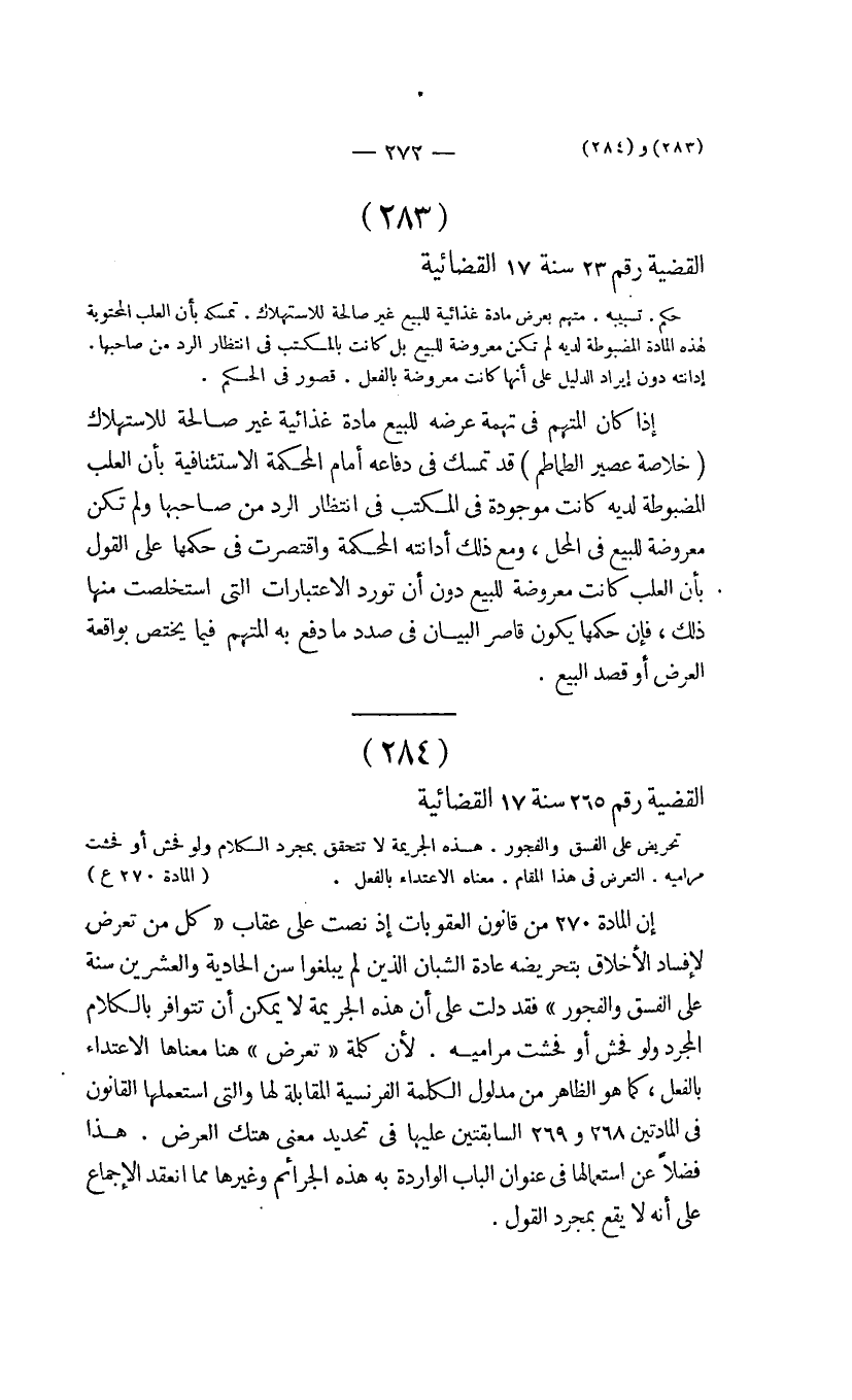 صفحة 273