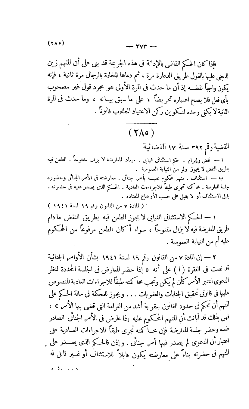 صفحة 274