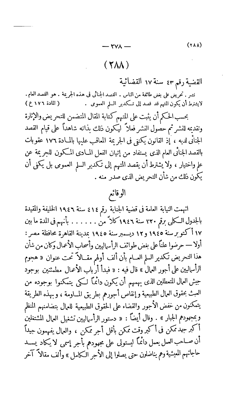 صفحة 279
